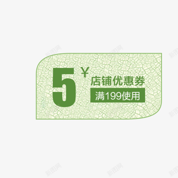 绿色小清新叶子优惠券png_88icon https://88icon.com 优惠券 叶子 小清新 电商 绿色