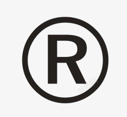 R标志注册商标R字图标高清图片