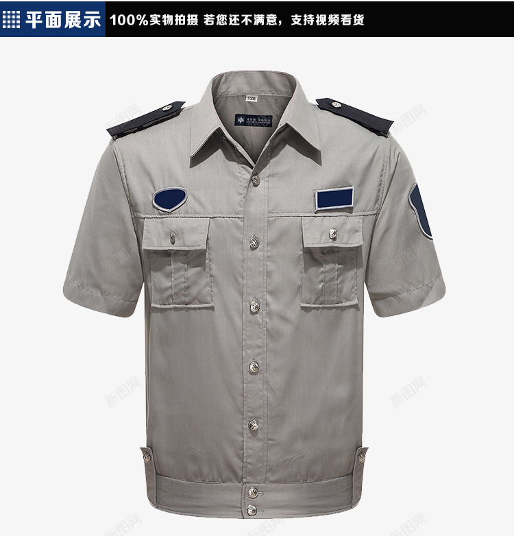 灰色保安服短袖png免抠素材_88icon https://88icon.com 作训服 保安 保安员 保安服 工作服 工服 服装 服饰 灰色保安服 短袖 舒适 衣服 衣裳