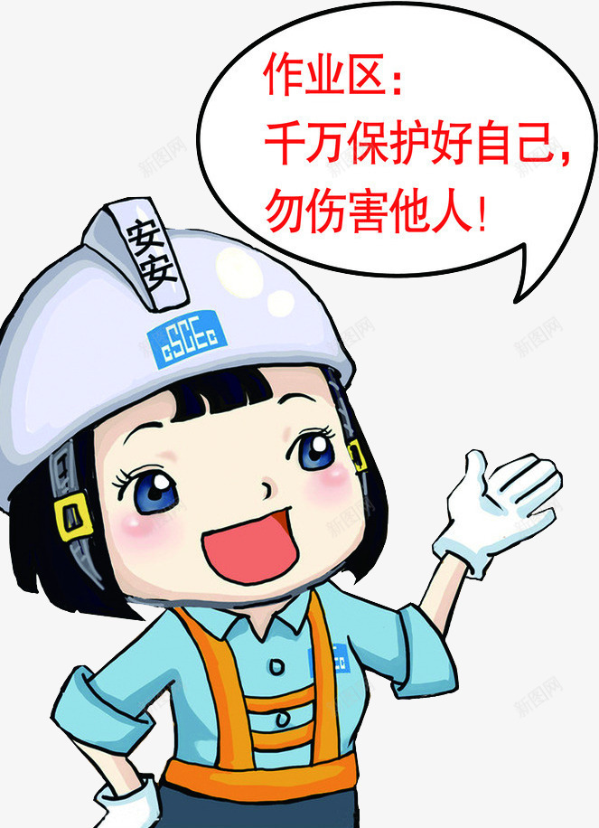 安全作业png免抠素材_88icon https://88icon.com 卡通 安全帽 工人 彩色 温馨提醒