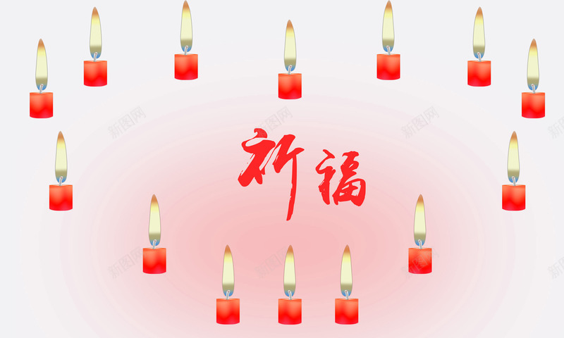 摆成心形的祈福蜡烛png免抠素材_88icon https://88icon.com 地震 平安灯 心形 情系九寨沟 抗震救灾 祈祷 祈福 祭祀用灯 蜡烛