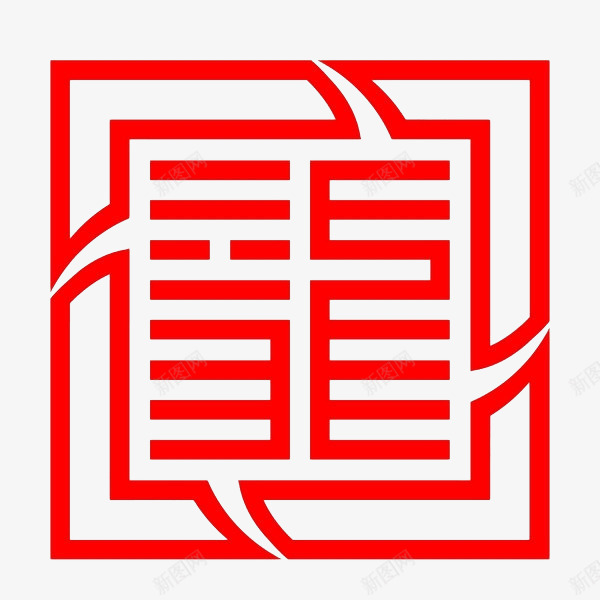 红色方形龙印章png免抠素材_88icon https://88icon.com 中国风 印章 古典 方形印章 海报设计 肖形龙 龙 龙印章 龙字