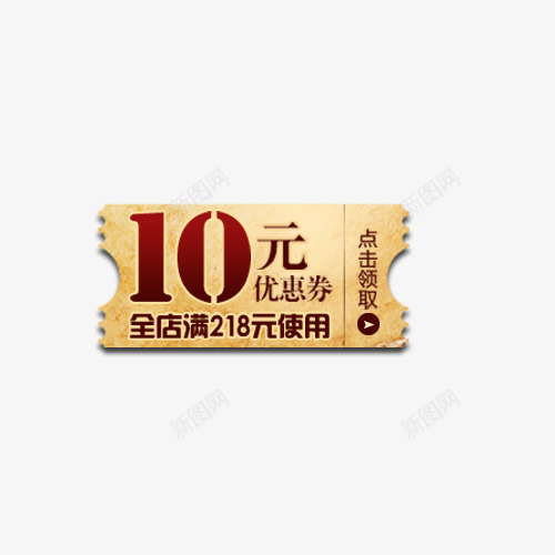 咖啡色10元优惠券psd_88icon https://88icon.com 10元 10元优惠券 优惠券 促销 咖啡色 咖啡色优惠券