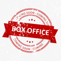 红色印章boxoffice素材