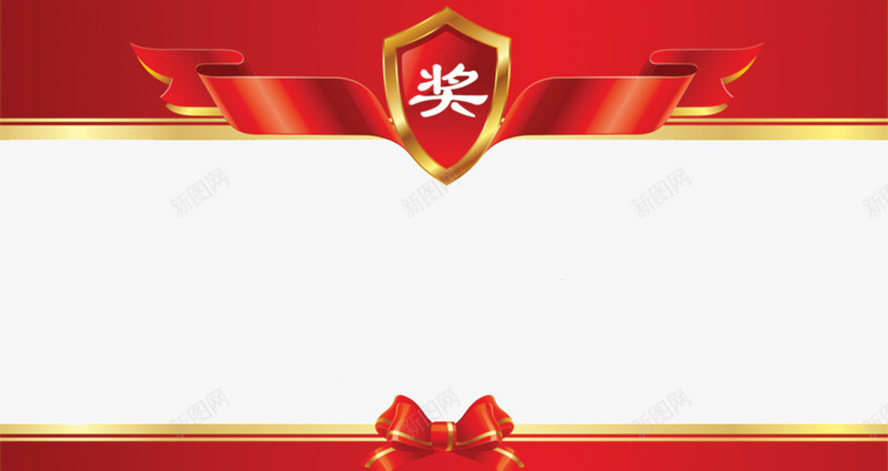 奖状边框png免抠素材_88icon https://88icon.com 奖状 特等奖 特等奖奖状 红色 边框