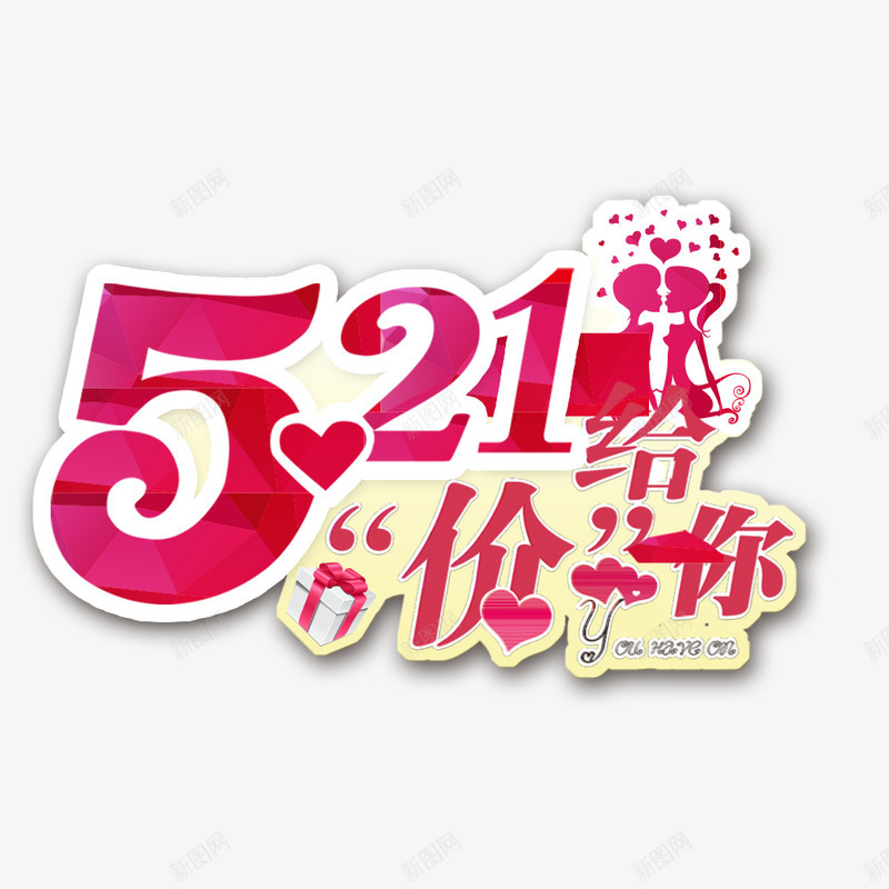 521促销psd免抠素材_88icon https://88icon.com 521 促销活动 海报 艺术扇子