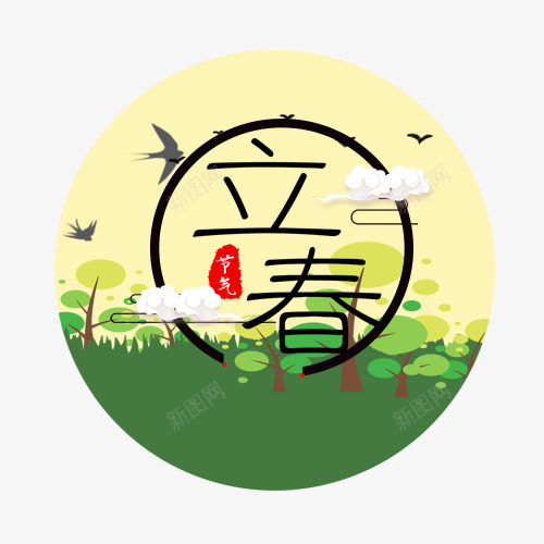 立春节气png免抠素材_88icon https://88icon.com 二十四节气 大雁 春季到来 白色云朵 红色印章 线性装饰