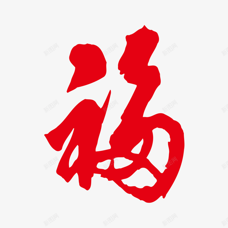 红色福字png免抠素材_88icon https://88icon.com 中国风 元素 印章 红色