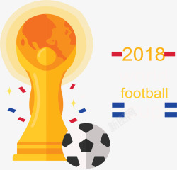 足球世界比赛奖杯矢量图素材