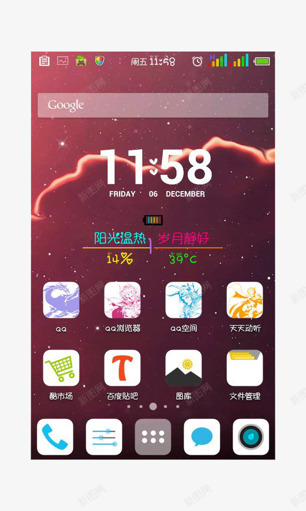 星空背景透明手机状态栏png免抠素材_88icon https://88icon.com 免抠 图案 安卓状态栏 星空 设计