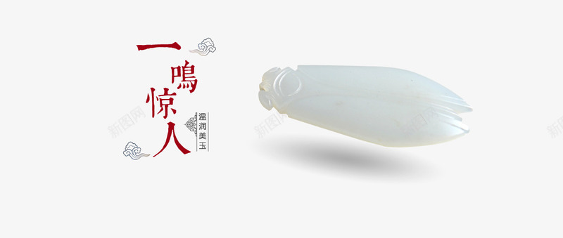 玉器页面bannerpng免抠素材_88icon https://88icon.com banner psd 灰色 玉器 玉器页面免费下载 简单