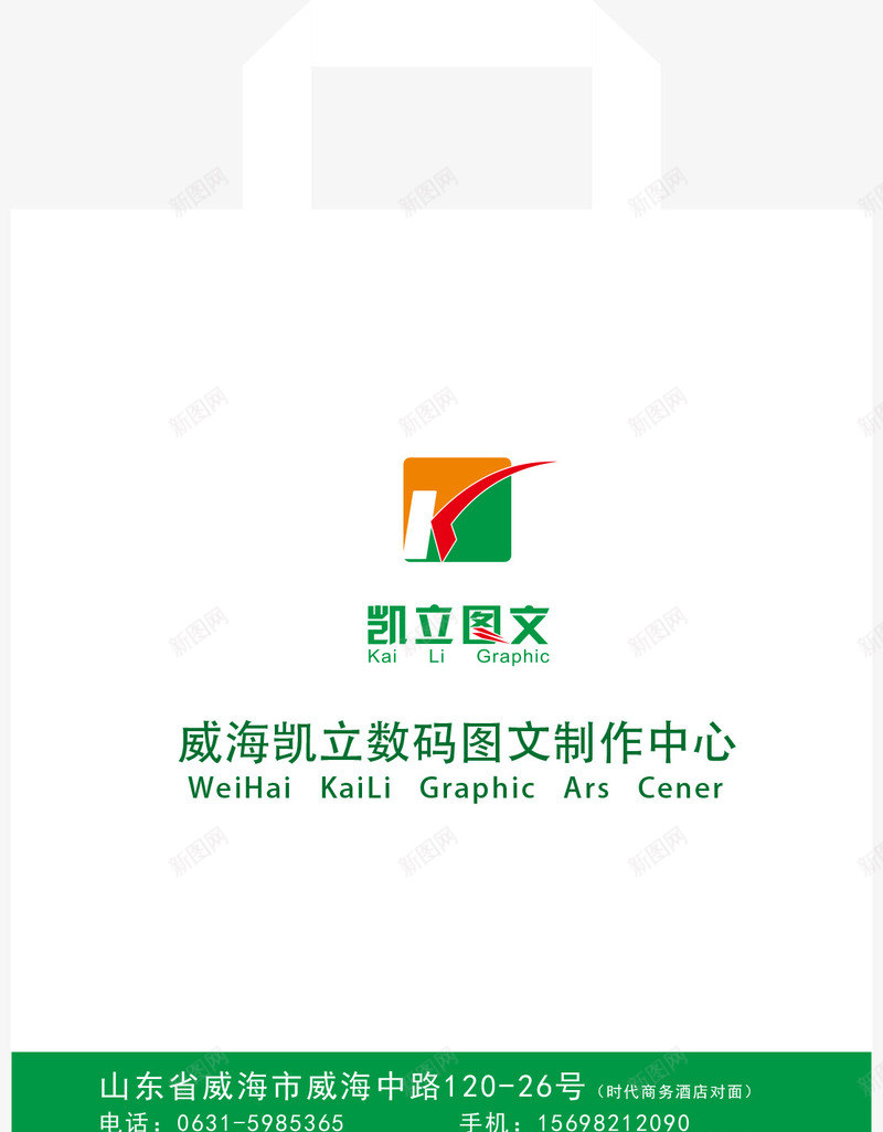 白色塑料袋子矢量图eps免抠素材_88icon https://88icon.com 图文店 塑料袋子 方便袋 白色 简单 矢量图