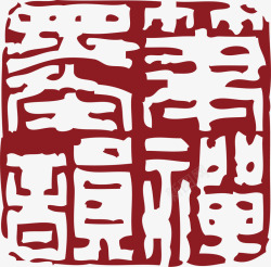方形的中国风式红章素材