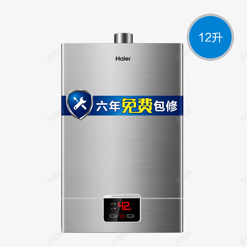 12升变频恒温热水器psd免抠素材_88icon https://88icon.com 12升 万和热水器 变频 天然气 恒温 智能 热水器 燃气