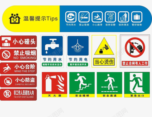 安全警告图标公共场合安全防范提示标志图标图标