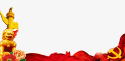 鍏荤敓灞曟澘党建背景高清图片
