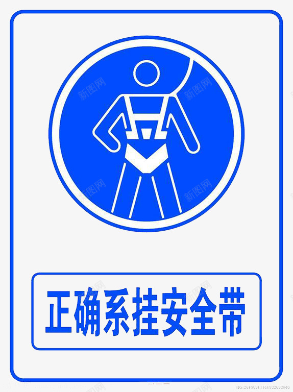 劳保标示牌png免抠素材_88icon https://88icon.com 劳保 劳保用品 安全 标示牌 蓝色