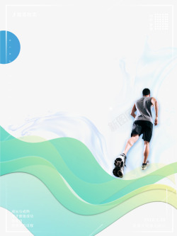 体育背景装饰炫酷跑步运动海报背景高清图片