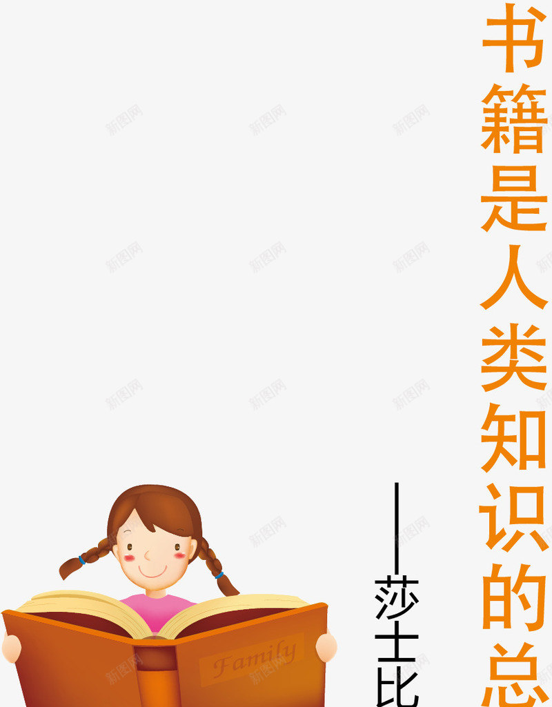 图书馆标语书籍矢量图ai免抠素材_88icon https://88icon.com 书籍 图书馆标语 学习 安静 小朋友 知识 读书 阅读 矢量图