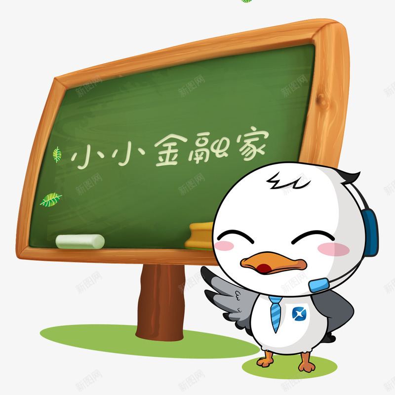 小鸡元素png免抠素材_88icon https://88icon.com png 元素 免费试听 卡通 学习 小鸡