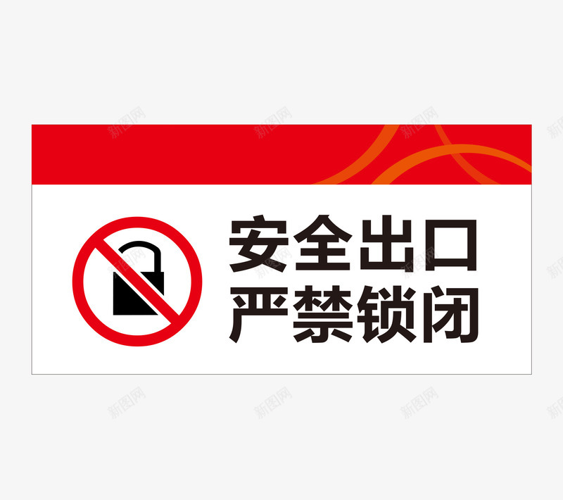 酒店安全出口指示牌矢量图ai免抠素材_88icon https://88icon.com 300DPI AI矢量 安全出口指示牌 指示牌 源文件 酒店安全出口指示牌 酒店指示牌 矢量图