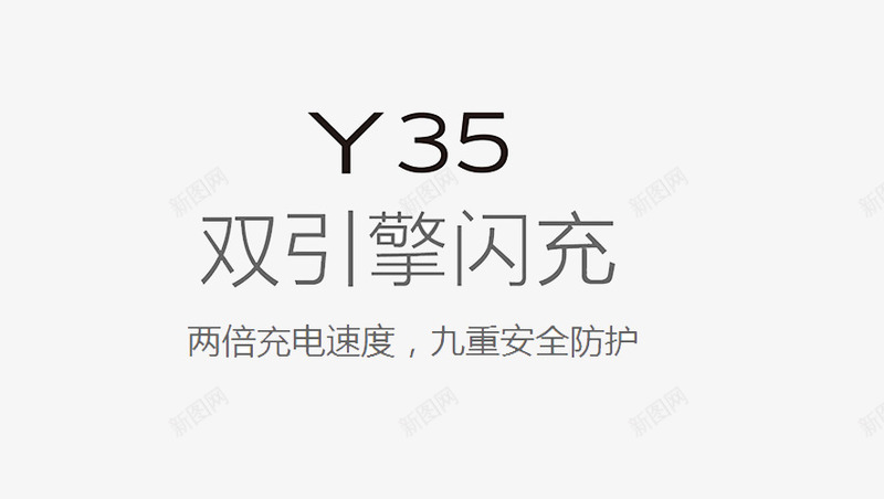 vivoY35png免抠素材_88icon https://88icon.com VIVO标志 vivo 安全 闪充 防护