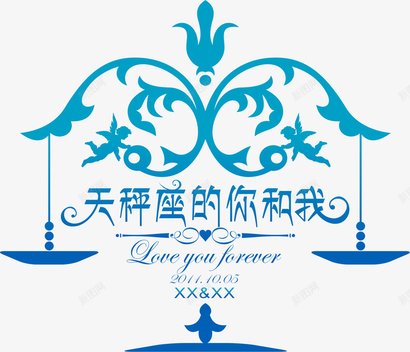 婚纱摄影影楼艺术字psd免抠素材_88icon https://88icon.com 你和我 天秤座 婚纱摄影 字体设计 影楼艺术字 艺术字体