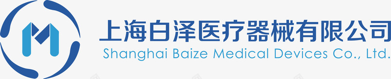 卫生保健上海白泽医疗器械有限公司logo矢量图图标图标