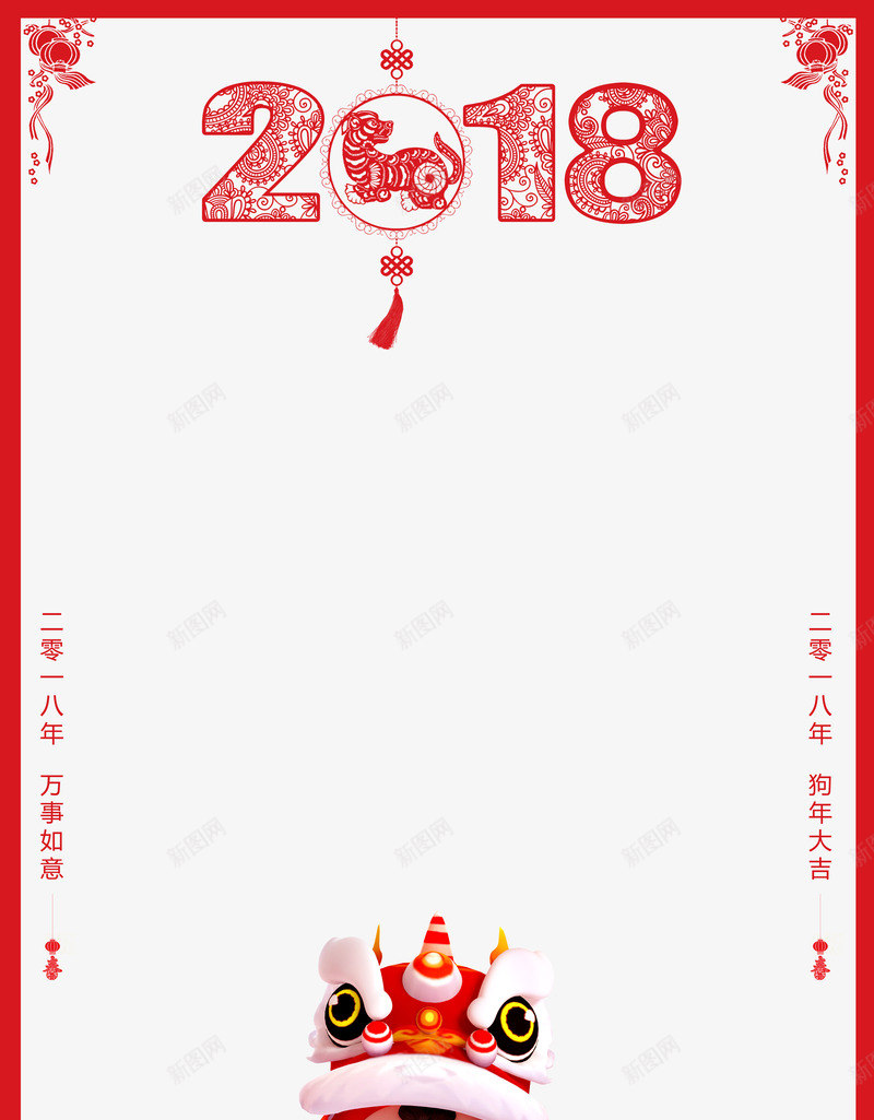 2018狗年春节背景童子舞狮png免抠素材_88icon https://88icon.com 2018 PSD素材背景 春节 狗年 童子舞狮