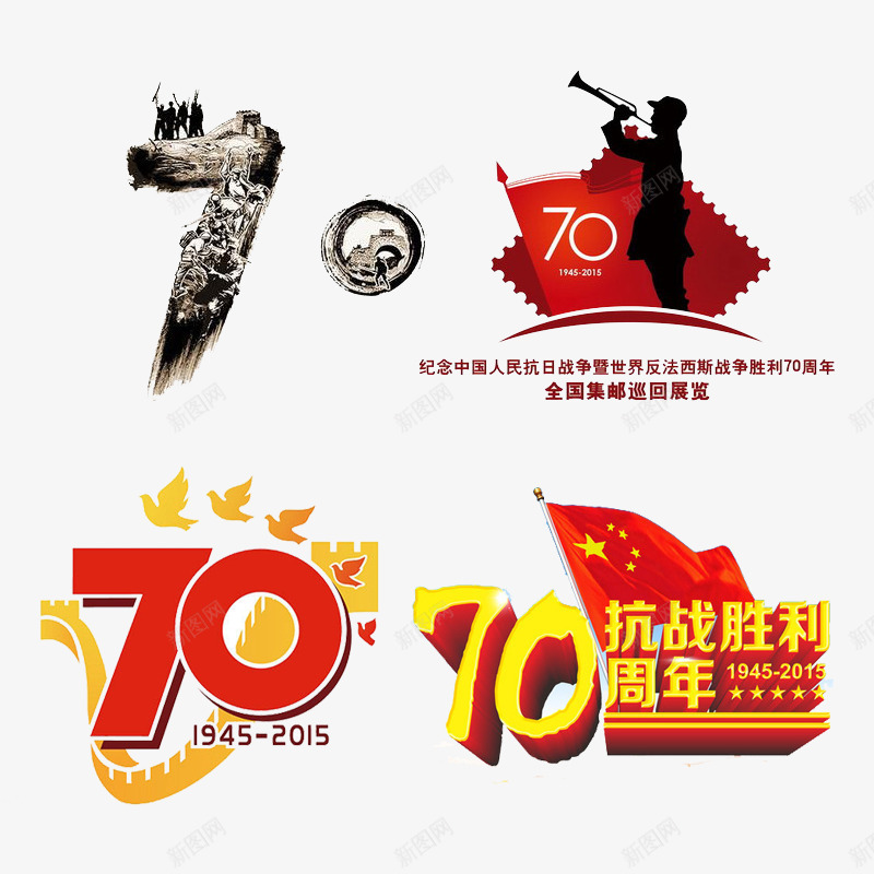 抗战胜利图psd免抠素材_88icon https://88icon.com 70周年 PSD 免抠大图 抗战 胜利 高清大图