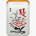 季节季节夏天麻将mahjongicons图标图标