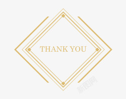 2017金色字感谢信边框线条装饰图案高清图片