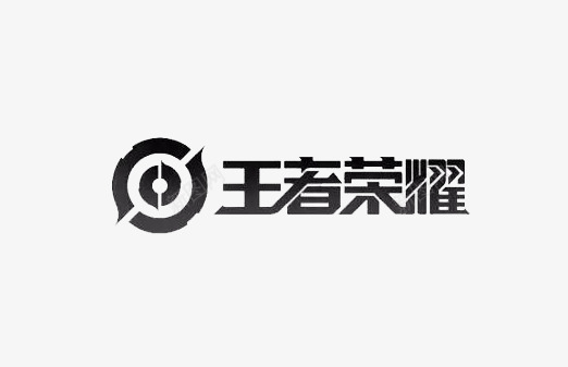 荣耀3周年王者荣耀logo图标图标