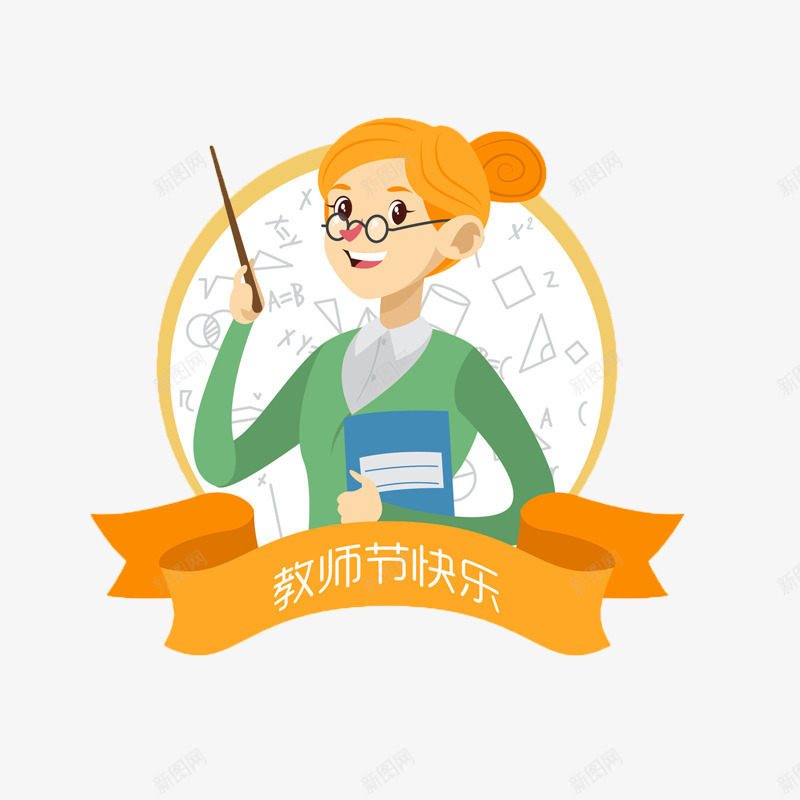 教师节卡通psd免抠素材_88icon https://88icon.com 书本 卡通人物女教师 女老师 教师节快乐 眼镜