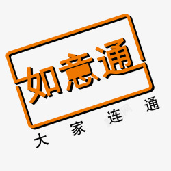 如意logo中国联通如意卡logo图标高清图片