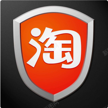 软件淘宝安全中心应用图标logo图标