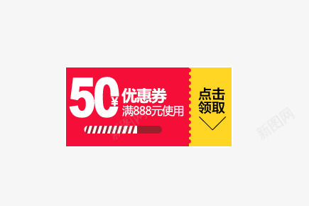 50元优惠劵png免抠素材_88icon https://88icon.com 50元优惠劵 促销 天猫淘宝标签