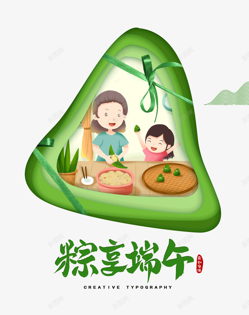 粽享端午传统节日psd免抠素材_88icon https://88icon.com 传统 端午 粽享 节日