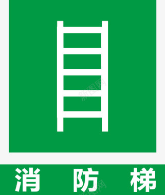 大学标志消防梯矢量图图标图标
