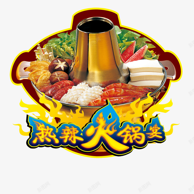 蘑菇菌汤红汤火锅png免抠素材_88icon https://88icon.com 热辣 红汤火锅 菌汤 蔬菜 蘑菇 辣椒油 金针菇 鸳鸯锅