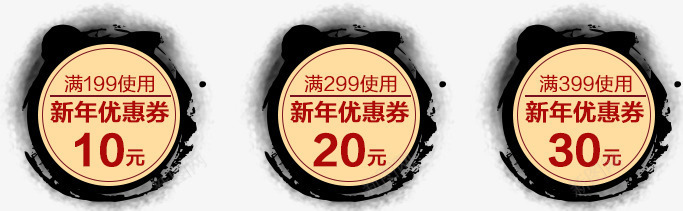 新年优惠券psd_88icon https://88icon.com 中国风 优惠券 喷墨效果 新年