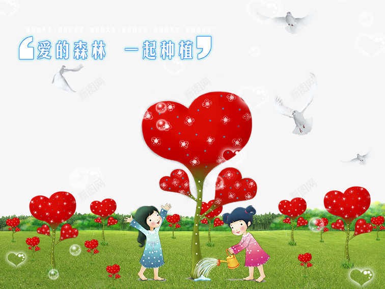 植树节宣传312植树节psd免抠素材_88icon https://88icon.com 公益 卡通 宣传 植树 植树节 植树节海报 爱心 爱心宣传海报 绿色