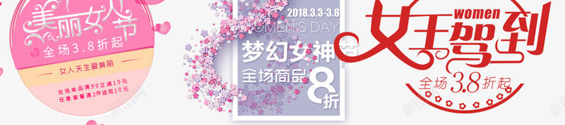 女王时代梦幻女神妇女节多款字体psd免抠素材_88icon https://88icon.com 多款字体 女王时代 妇女节 梦幻女神