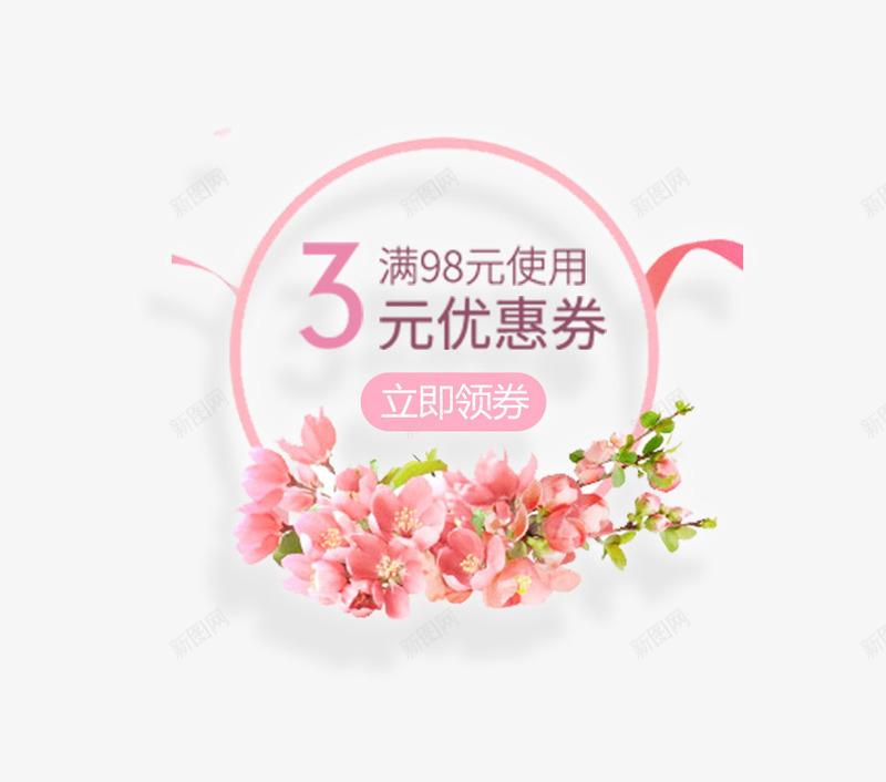 3元优惠券图png_88icon https://88icon.com 优惠券 扁平优惠券 扁平化优惠券 打折 折扣 淘宝优惠券 淘宝现金券 淘宝装修 现金券 现金券模板 领取现金券 领取现金券模板