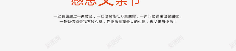 以爱之名感恩父亲节海报元素psd_88icon https://88icon.com 以爱之名 插图 文案排版 爱心元素 父子剪影 艺术字