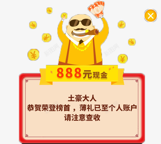 吸引人网页弹窗png免抠素材_88icon https://88icon.com 优惠特惠 弹窗 省钱 网页弹窗