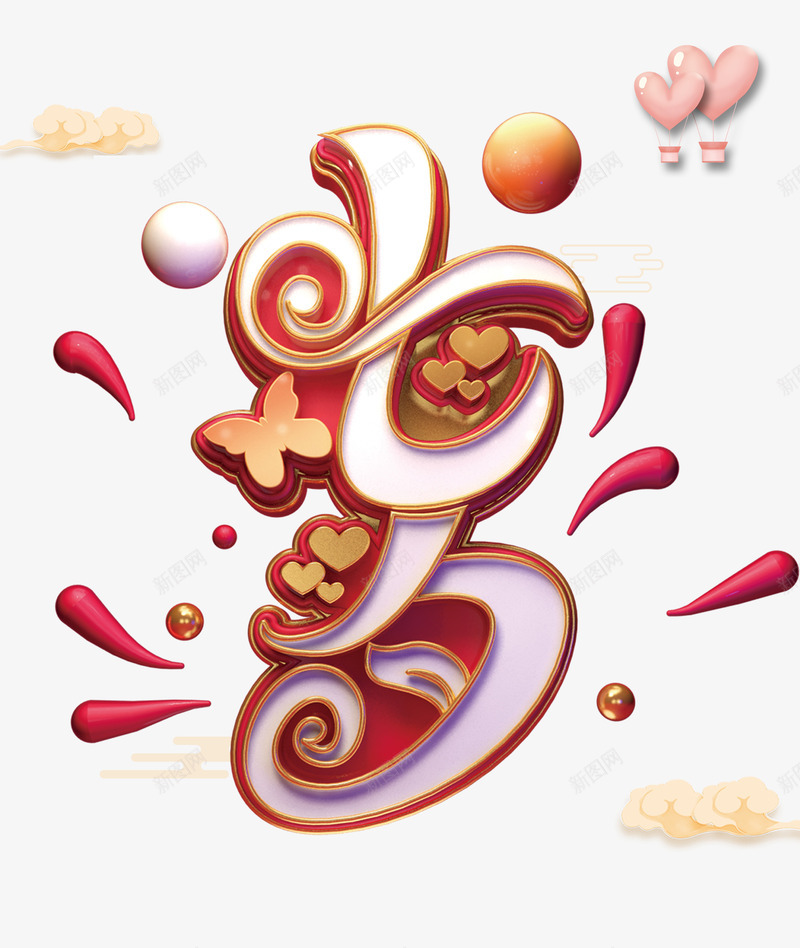 七夕C4D建模艺术字字体元素psd免抠素材_88icon https://88icon.com C4D建模艺术字 七夕 云 字体元素 爱心 镂空字体