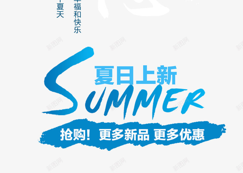 半夏的纪念艺术字png免抠素材_88icon https://88icon.com 半夏的纪念 夏天 文字版式设计 立夏 艺术字