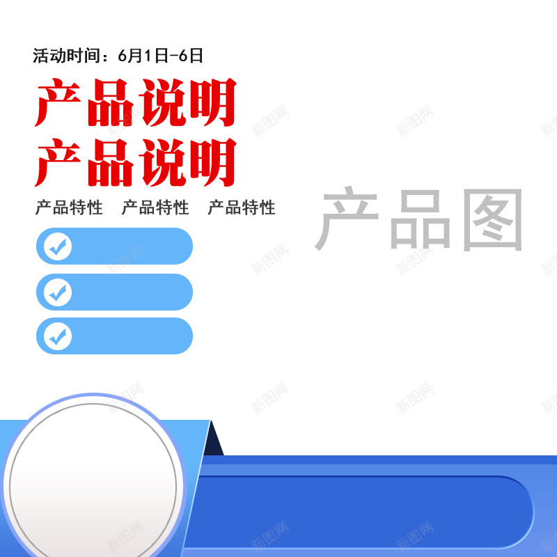 拼多多主图淘宝主图psd免抠素材_88icon https://88icon.com 主图素材 拼多多主图 淘宝主图 蓝色素材