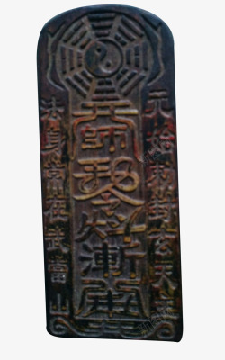 古代石刻令牌素材